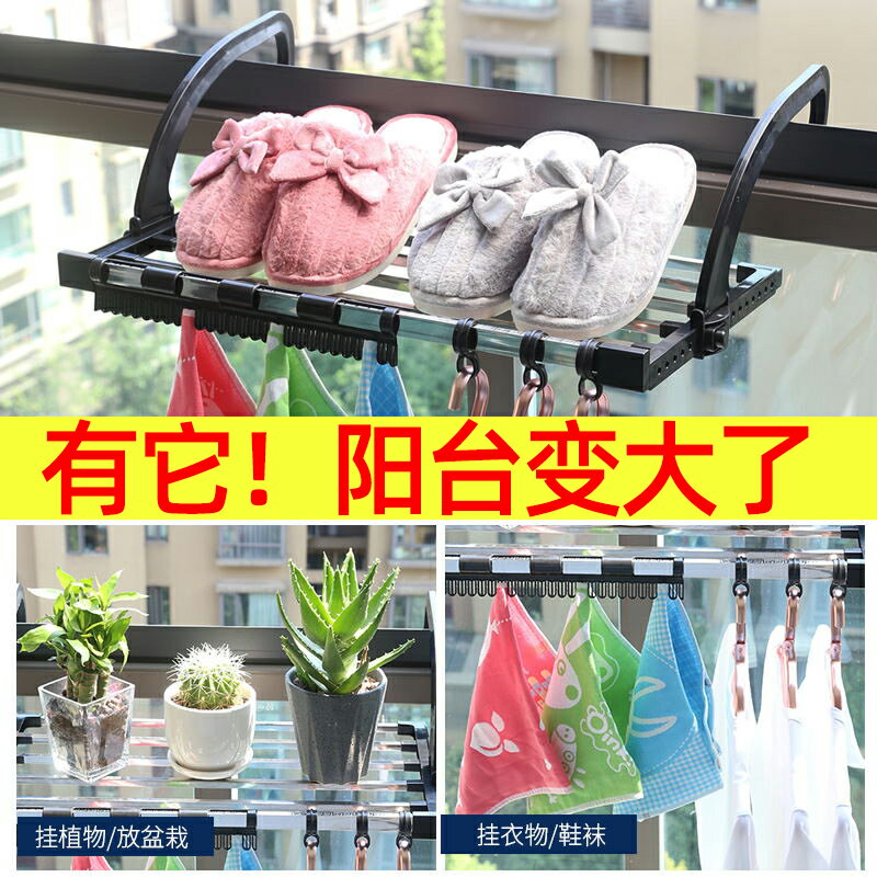 防盜窗晾衣架陽臺晾曬架曬鞋架神器不銹鋼窗臺飄窗暖氣片折疊掛架