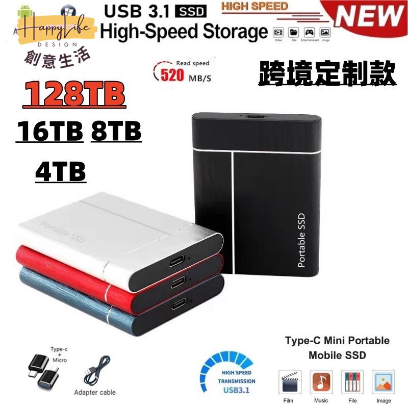 升級M.2 SSD 移動固態 硬碟16T8T64GB升級2T/1T源頭[DD0505006]