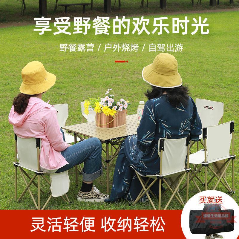 折疊桌椅套裝桌椅折疊野餐桌便攜式燒烤用品桌子鋁合金車載蛋卷桌