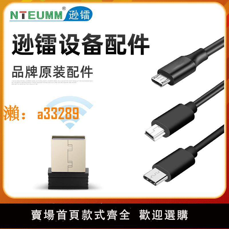 【保固兩年】遜鐳無線掃碼槍接收器無線掃描槍數據線充電線（購買前請諮詢）