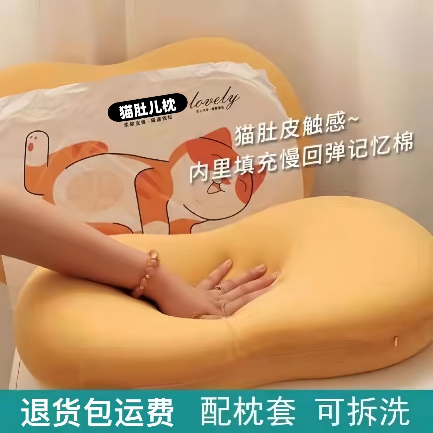 貓皮肚枕頭芯帶枕套一隻記憶棉單人護頸學生宿舍單人貓咪肚皮枕頭