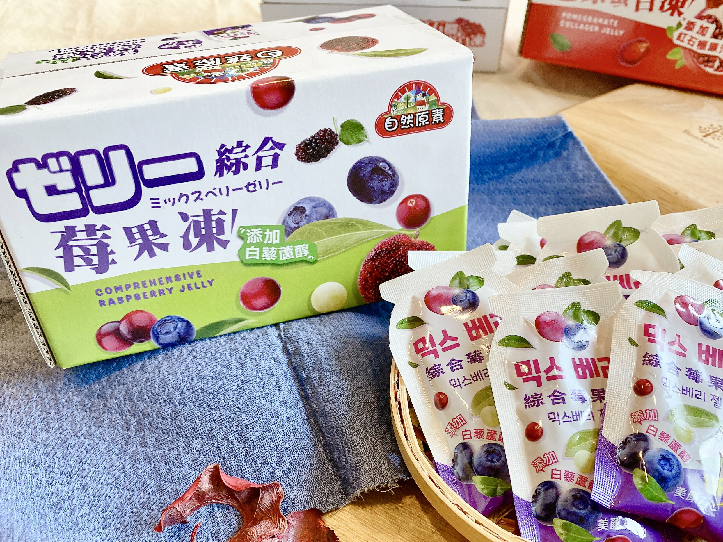夏季超解暑的梅果果凍系列(紅石榴膠原蛋白/綜合莓果) (2款)200G/盒 7