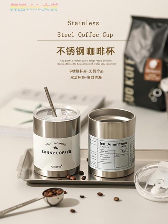 隨行杯不銹鋼咖啡杯情侶高檔精緻拿鐵便攜外帶保溫杯子保冷男女隨行水杯