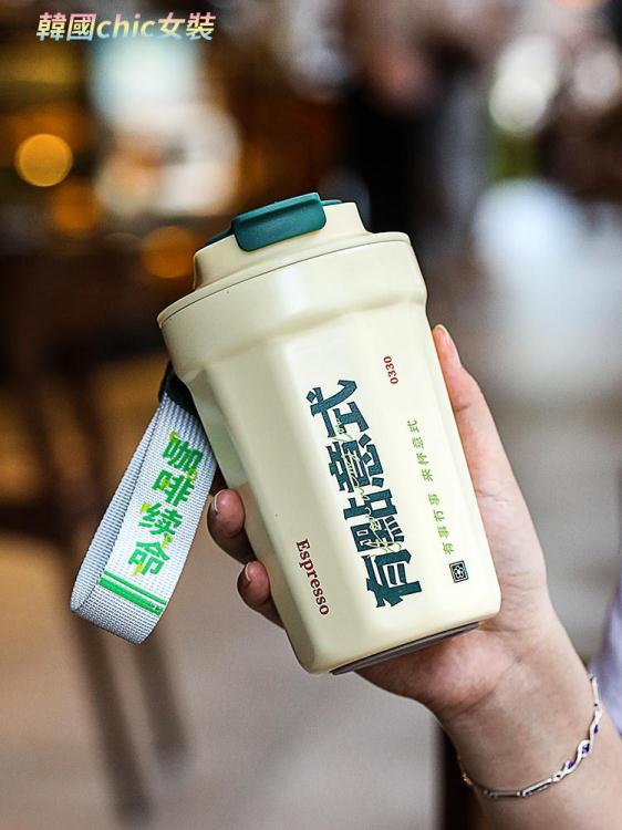 隨行杯法風保溫咖啡杯不銹鋼便攜式男高級感女隨身外帶杯子高檔隨行水杯