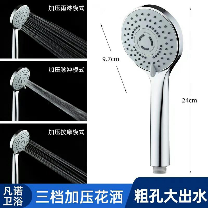 增壓蓮蓬頭 加壓蓮蓬頭 淋浴蓮蓬頭淋浴花灑噴頭超強增壓軟管套裝洗澡家用手持式浴室沐浴熱水器可調【HZ73404】