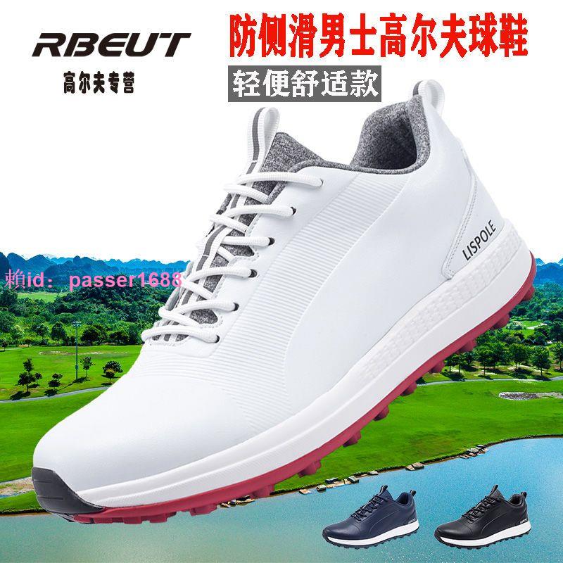 【美國RBEUT】男士高爾夫球鞋透氣防水專業高爾夫球鞋男防滑耐磨