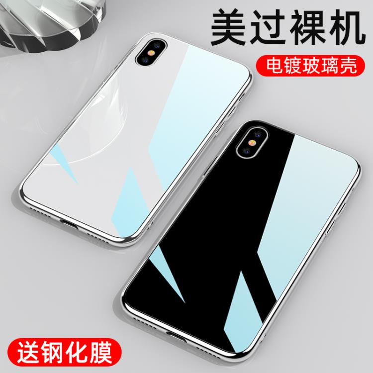 蘋果X手機殼玻璃年新款iphonex套xsmax男款iphonexr全包Xmax防摔XRi 99購物節