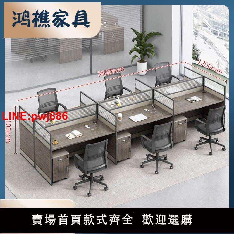 {臺灣公司 可開發票}屏風職員辦公桌加厚辦公室工位多人雙人面對面卡座員工位桌椅組合