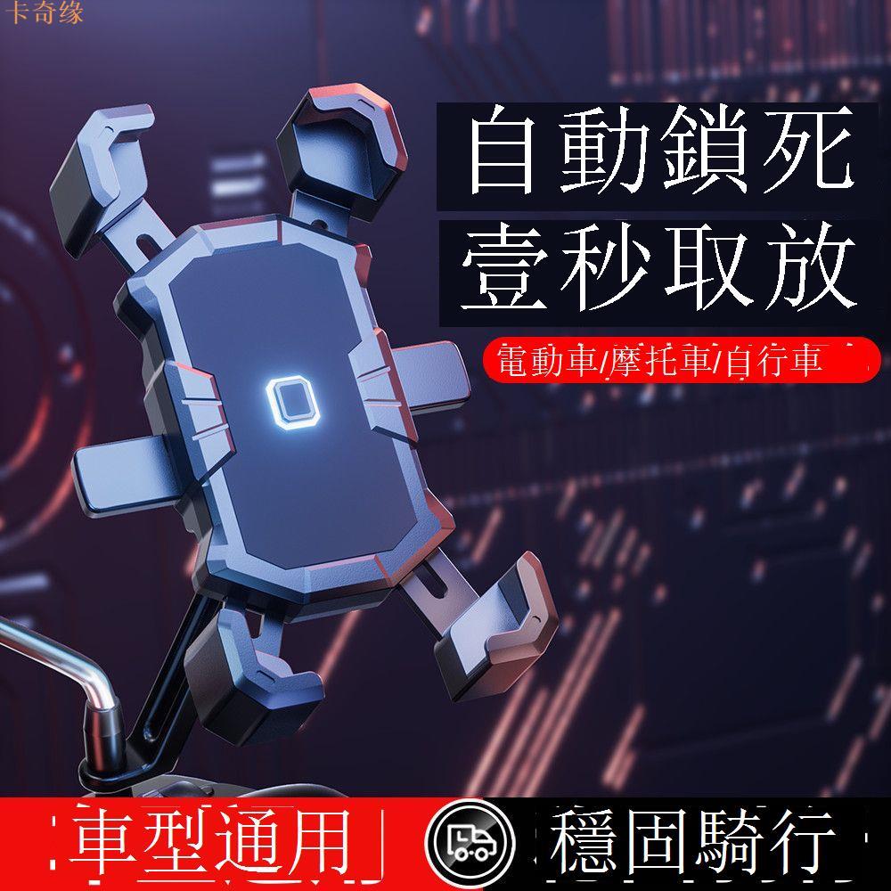 外賣騎手電動車手機導航支架子摩托電瓶車載自行單車騎行防震專用