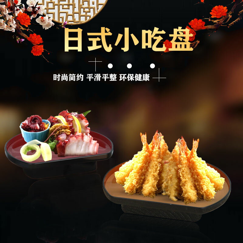 日式創意手提籃炸籃商用西餐水果沙拉盤甜點盤海鮮刺身盤壽司擺盤