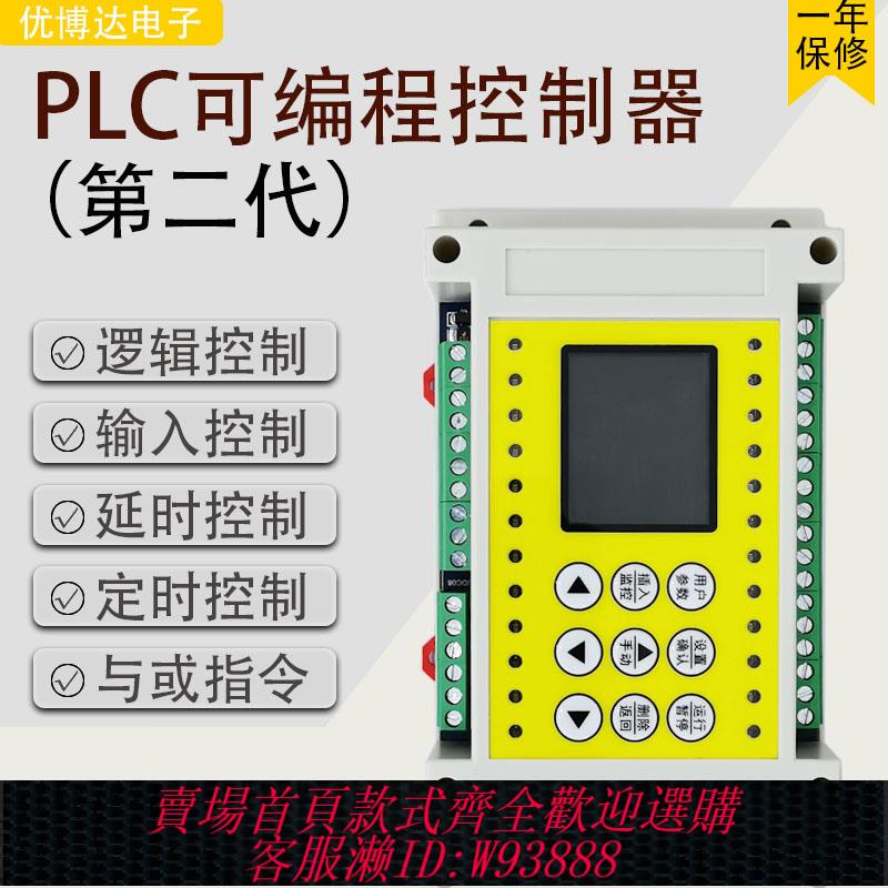 {臺灣公司貨 可打統編}8路12路多路時間繼電器可程式設計控制器循環定時開關簡易PLC一體機