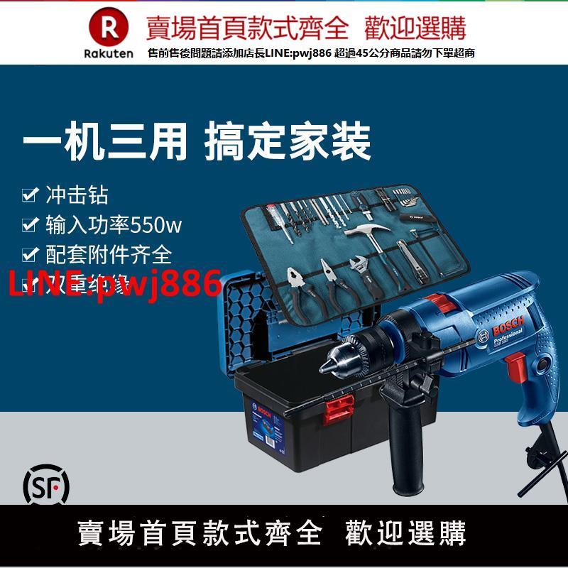 博世電鉆手電沖擊鉆電動工具多功能螺絲刀手鉆手電鉆套裝GSB600【臺灣公司 優質服務】
