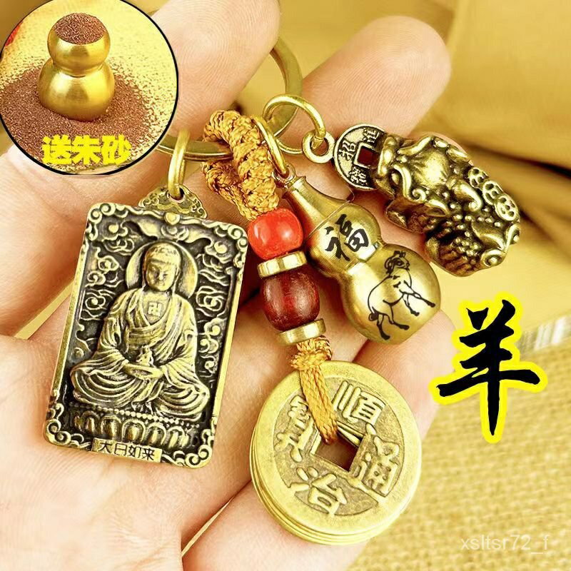 招財貔貅鑰匙扣硃砂葫蘆十二生肖本命佛掛件八大守護神汽車鑰匙鏈 鑰匙扣 招財 五帝錢 空心葫蘆吊墜 風水