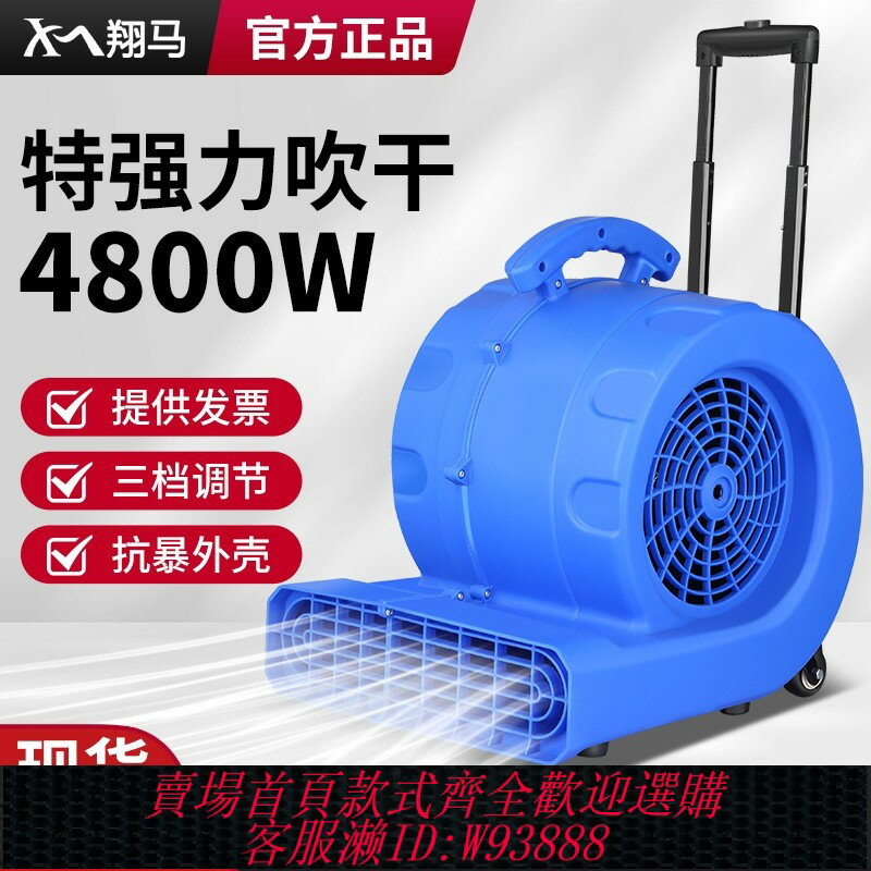 {臺灣公司貨 可打統編}吹地機大功率地面吹乾機商用鼓吹風機家用衛生間廁所地板強力除濕