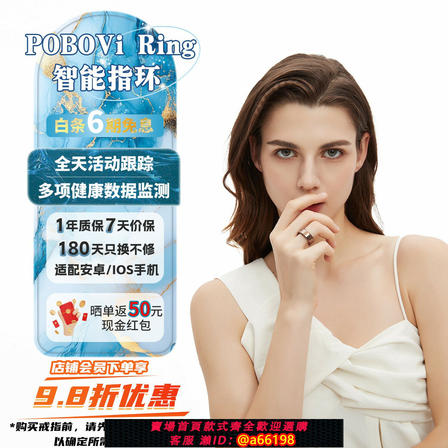 【臺灣公司 可開發票】POBOVi智慧戒指 新款全天睡眠步數心率血氧壓力健康監測 藍芽多功能超低功耗長續航防水運動時尚智慧健康指環