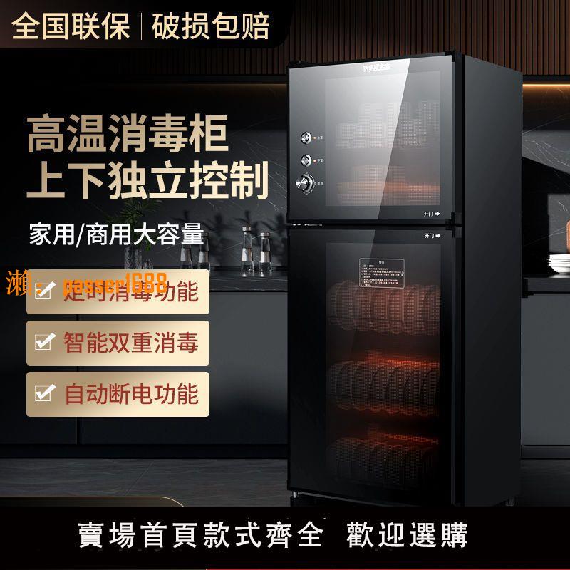 【可開發票】好太太免瀝水消毒櫃家用小型立式桌面臺式高溫廚房商用碗櫃不銹鋼