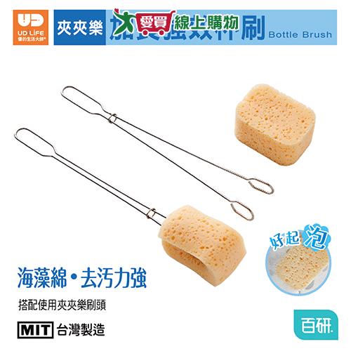 UdiLife 百研夾夾樂強效杯刷-加長型 杯刷 杯子去汙【愛買】