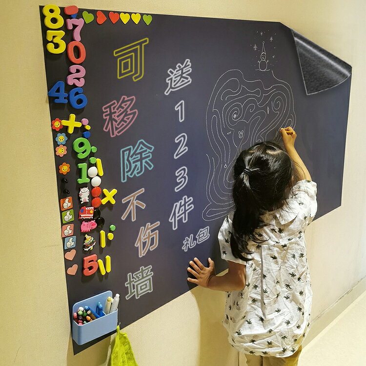七巧果磁性黑板牆貼兒童家用可移除白板牆貼塗鴉牆 樂購生活百貨