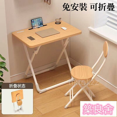 新品/特惠 小桌子 可折疊書桌 傢用簡易電腦桌 出租屋 床邊桌 學習桌 作業課寫字桌 折疊桌 電腦桌zz8016