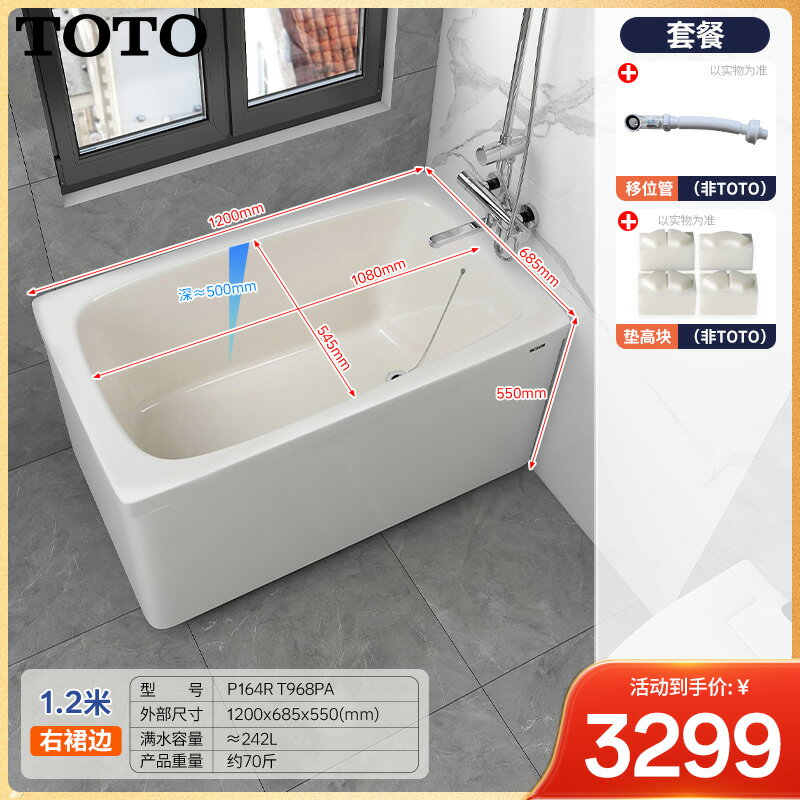 {可打統編 保固一年}TOTO獨立浴缸0.8/1/1.2米日本進口雙裙邊迷你小戶型保溫深泡浴盆 0