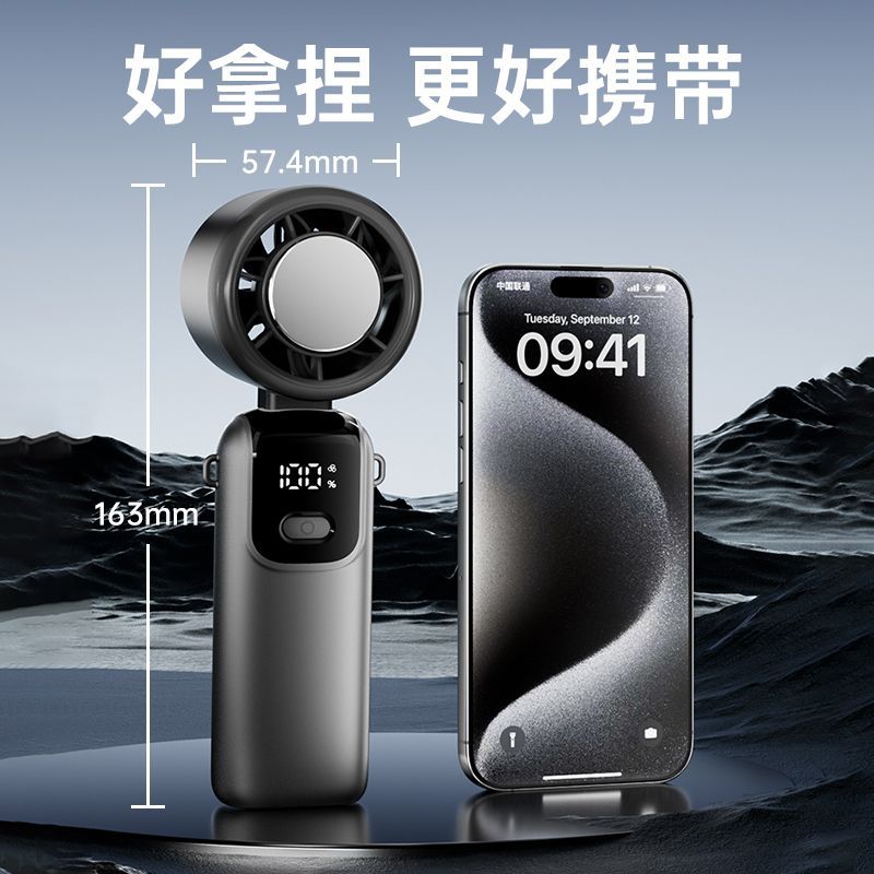 賓思手持小風扇製冷半導體冰敷usb可充電風扇靜音學生戶外大風力【Snowbelle優選】