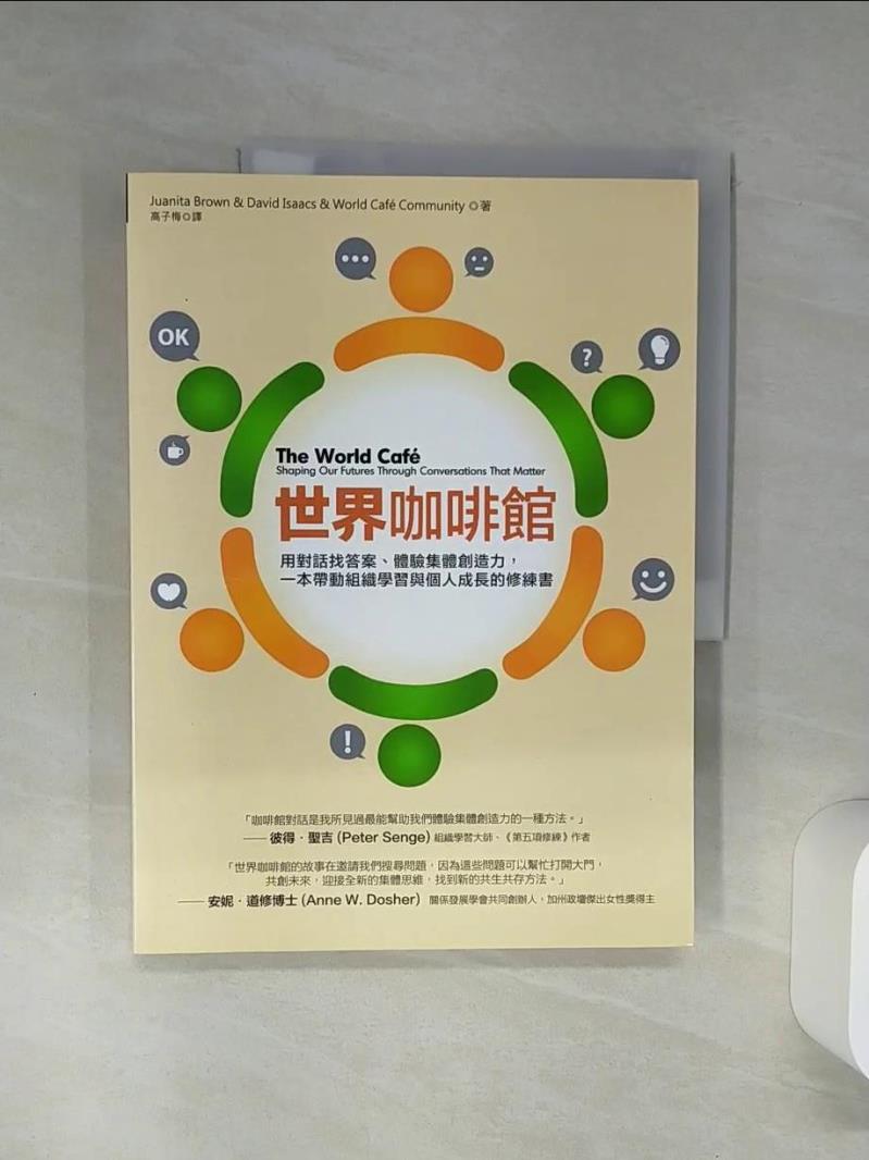 【書寶二手書T1／財經企管 SH6】世界咖啡館 華妮塔布朗