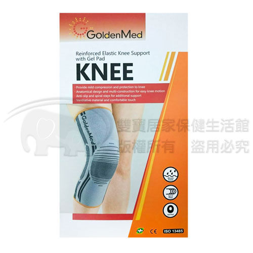 護膝 GoldenMed 矽膠止滑軟鐵護膝 GO-7004