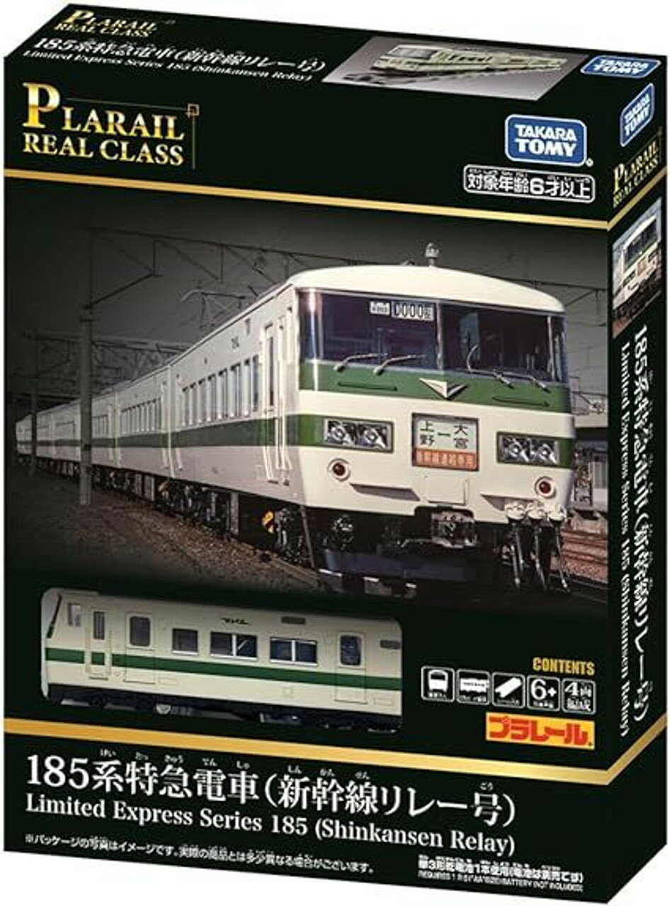 《TAKARA TOMY》 PLARAIL REAL CLASS 鐵道王國  185系特急電車(Shinkansen Relay) 東喬精品百貨