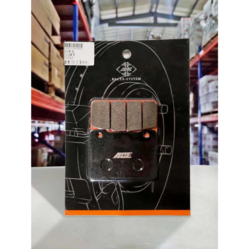 【4%點數】『油工廠』ACE S-Line 複合式 前來令 碟煞 來令片 適用 T2/FT6【樂天APP下單限定】