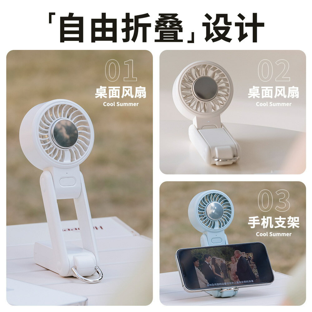 新款戶外冰敷半導體製冷手持小風扇便攜式掛脖折疊USB迷你電風扇【北歐家居生活】