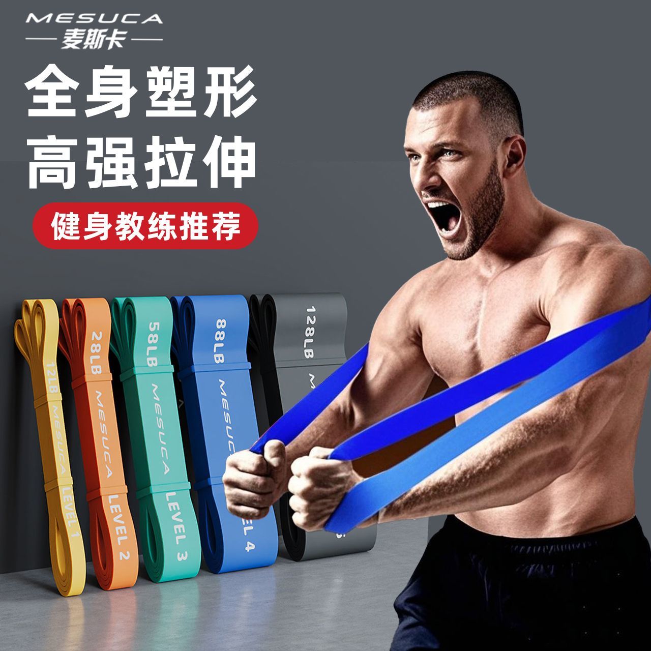 工廠現貨 彈力帶健身男練胸肌阻力帶力量訓練田徑拉力繩引體向上輔助助力帶487-LPS 保售後 臺灣公司