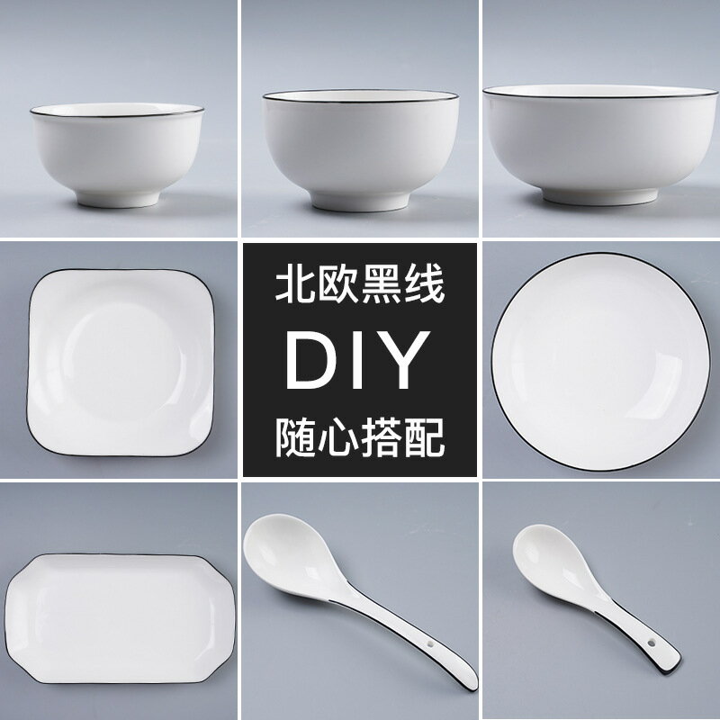 景德鎮日式碗碟套裝北歐陶瓷碗盤家用微波爐餐具吃飯碗黑線餐具