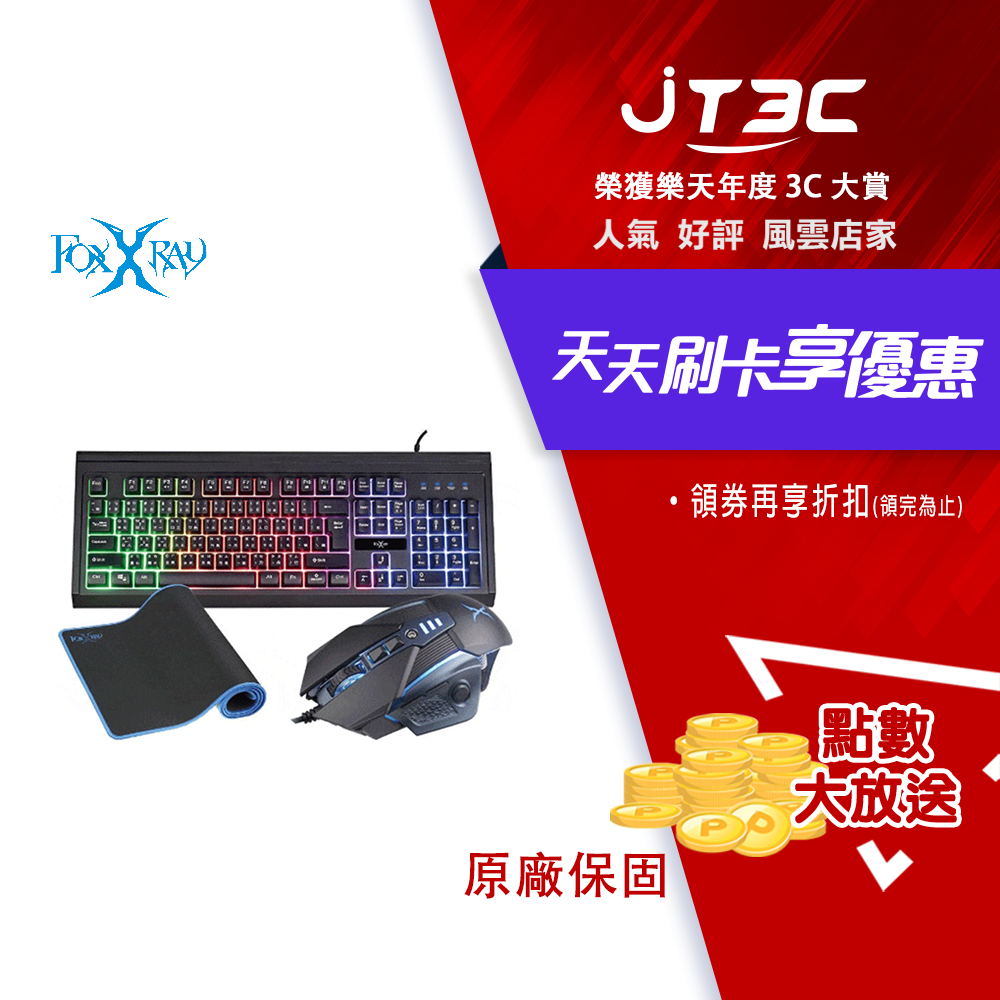 FOXXRAY 灰燼狂狐電競三合一組合包(FXR-KMP-06)