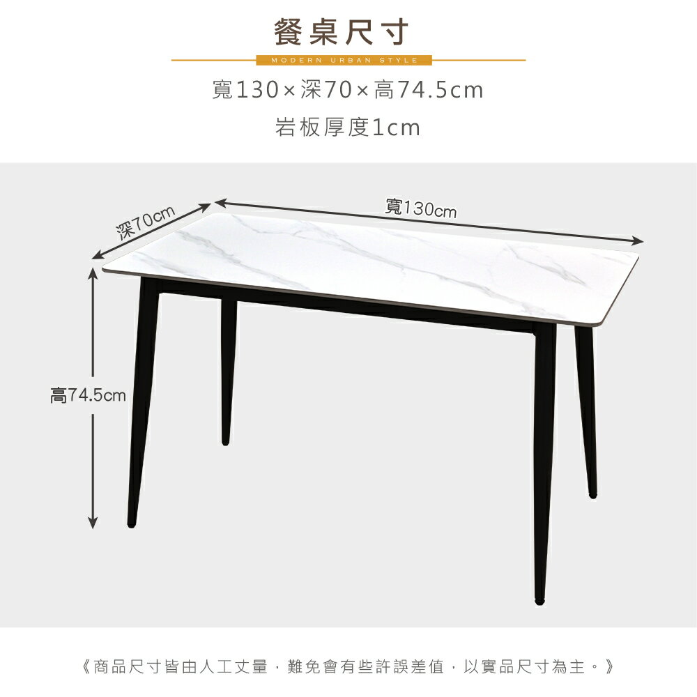 【新生活家具】《艾莉莎》1桌4椅 超低價 小資 房東 房客 岩板 餐桌 輕奢華 餐桌椅 噴砂 黑鐵腳 餐椅 餐廳 客廳 4