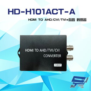 昌運監視器 HD-H101ACT-A HDMI TO AHD CVI TVI + 聲音轉換器【全壘打★APP下單跨店最高20%點數回饋!!】