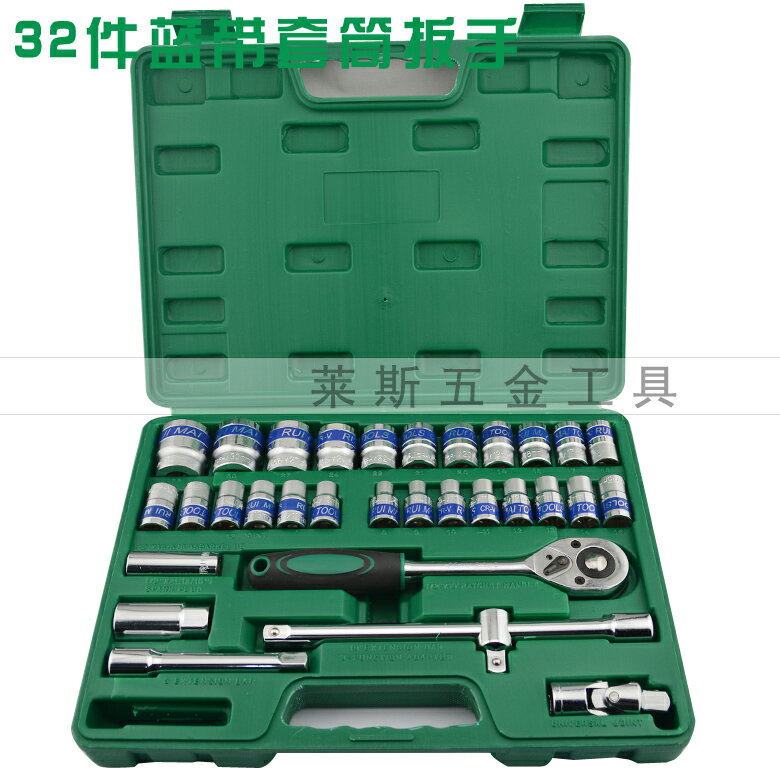 32件套藍帶組合套筒扳手棘輪汽修組合工具1/2系列12.5mm汽保工具
