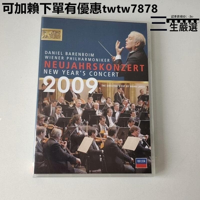 【限量供應】2009年新年音樂會，指揮：巴倫博伊姆，維也納愛樂樂團，DVD 碟片新凈基本無痕