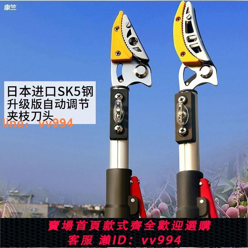 {最低價 公司貨}新款高空採摘伸縮長剪刀加長款剪刀強力枇杷荔枝剪修枝剪高枝剪