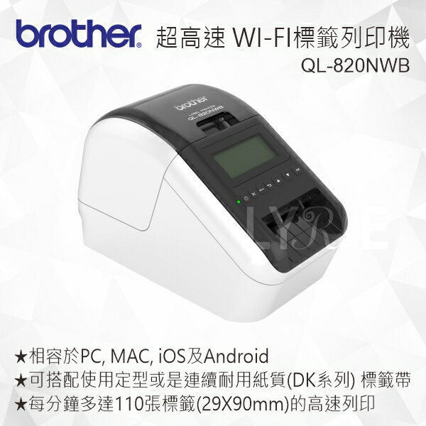 Brother QL-820NWB 超高速無線網路(WI-FI)標籤列印機 標籤機