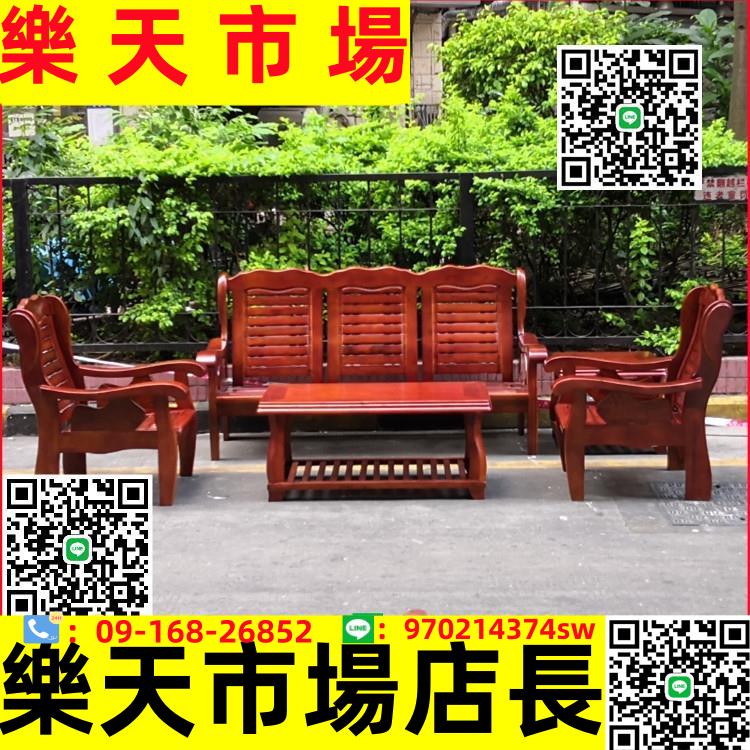 耐用 紅棕色 仿 紅木 實木 組合沙發 橫背大班 五件套