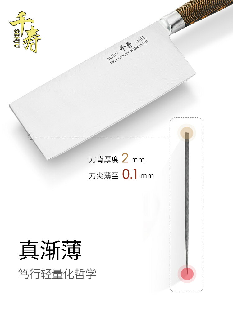 【公司現貨免運速發】開發票 千壽手工鍛打菜刀廚師專用超鋒利切片刀正品切肉刀家用廚房刀具旬