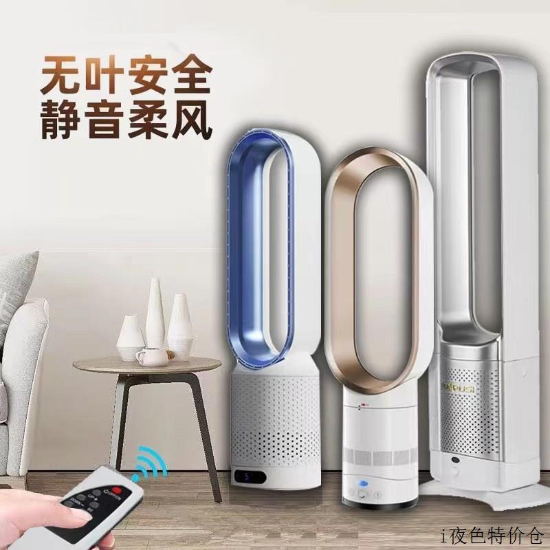 【臺灣公司 可開發票】風扇無葉風扇桌面落地辦公家用靜音循環扇空調服風扇