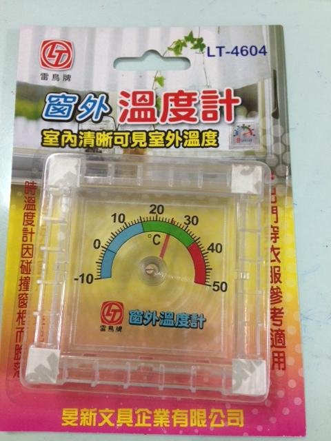 雷鳥 LT-4604 窗外溫度計
