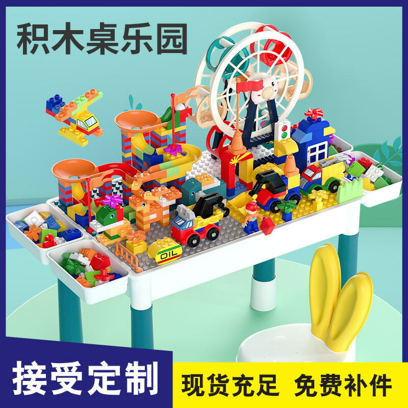 定制兒童積木桌兼容樂高大顆粒多功能早教益智拼裝玩具積木男女孩77