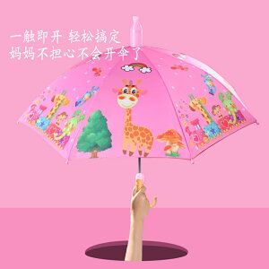 兒童雨傘女童小學生幼兒園小孩寶寶可愛卡通小傘便攜雨衣兒童傘