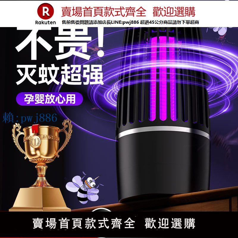 【可打統編 超低價】AI德國強力自動滅蚊燈電擊滅蚊器母嬰寶寶靜音防蚊家用驅蚊子神器