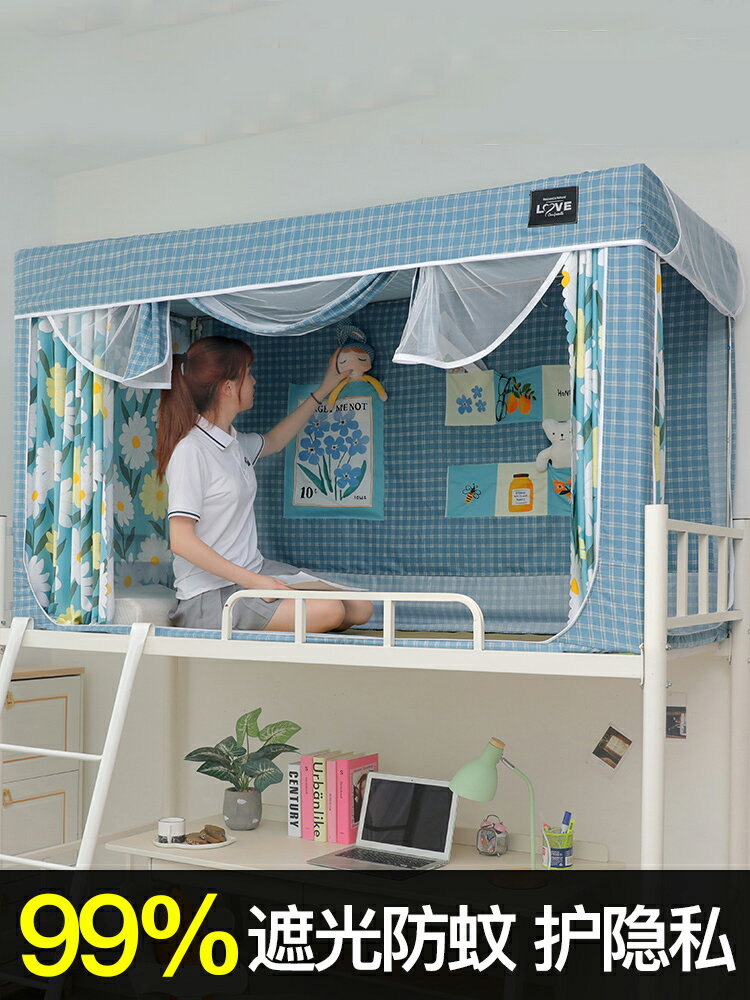 學生宿舍床簾蚊帳支架一體式寢室單人上鋪下鋪窗簾遮光床幔高低床