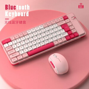 QW06辦公娛樂雙模彩色鍵鼠套裝無線藍牙通用鍵盤女生高顏值套裝425