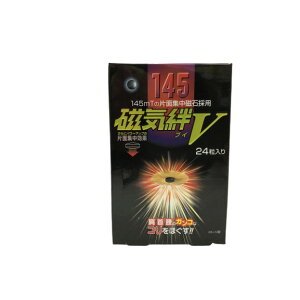 磁氣絆V 24粒入(日本原裝 1450毫斯 ) *小柚子*