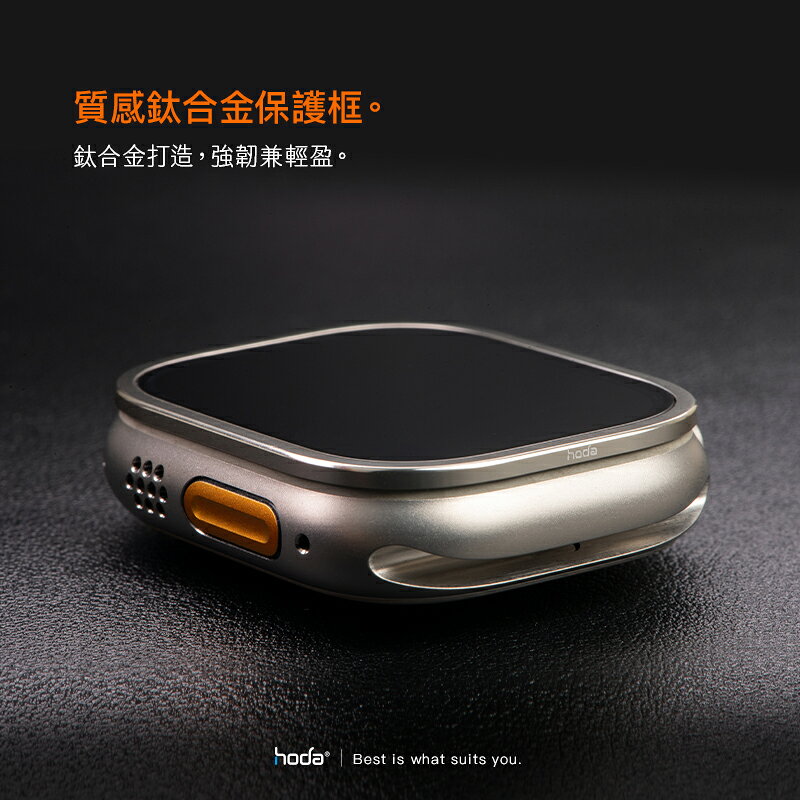 HODA 防眩光 AR 抗反射 玻璃貼 + 鈦合金 保護框 外框 Apple Watch Ultra 49 49mm 5